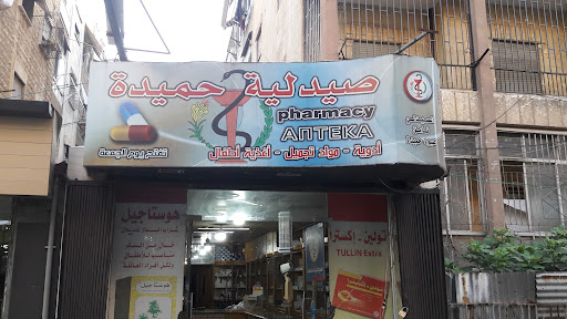 Nameq Hamide Pharmacy
