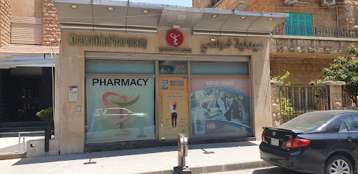 صيدلية خواتمي