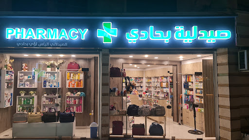 Bahhade Pharmacy