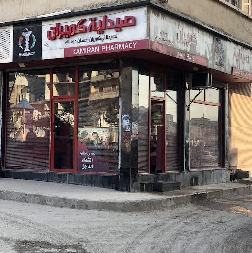 صيدليه كميران