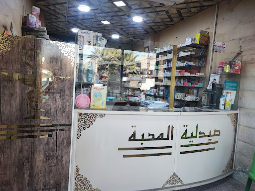 صيدلية ريزان عثمان