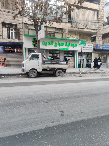 صيدلية سراج الدين