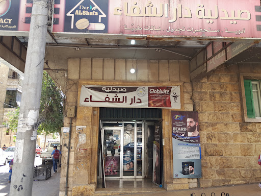 صيدلية دار الشفاء