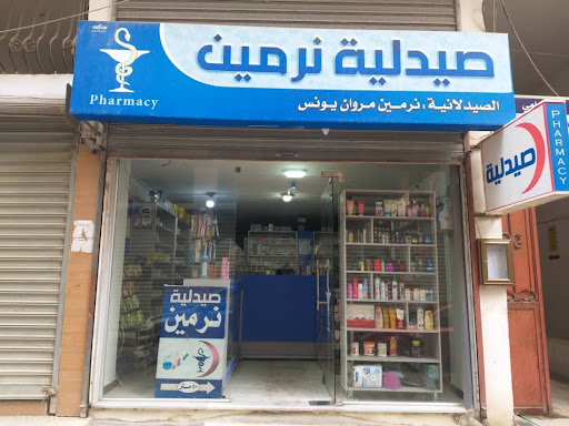 Nermin pharmacy