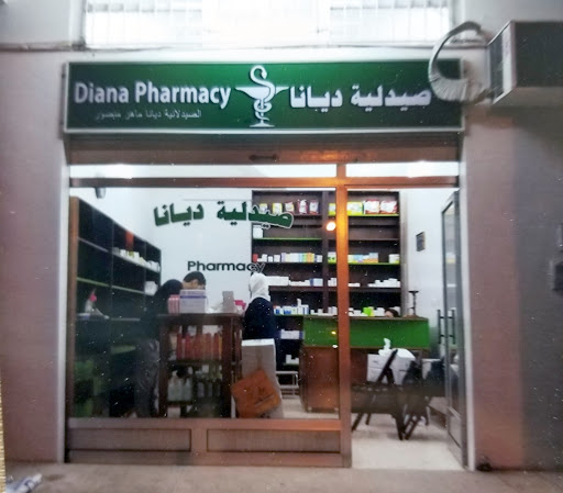 صيدلية دانا