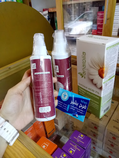 صيدلية فرح بشير