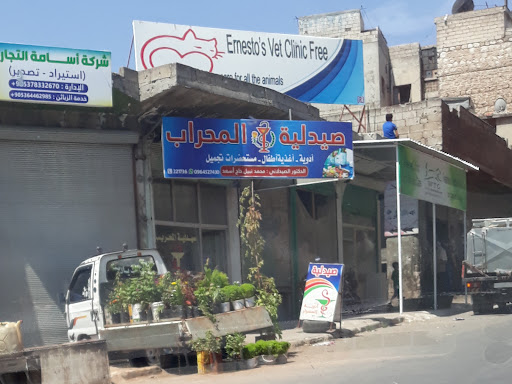 صيدلية المحراب