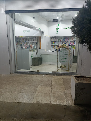 صيدلية العمر