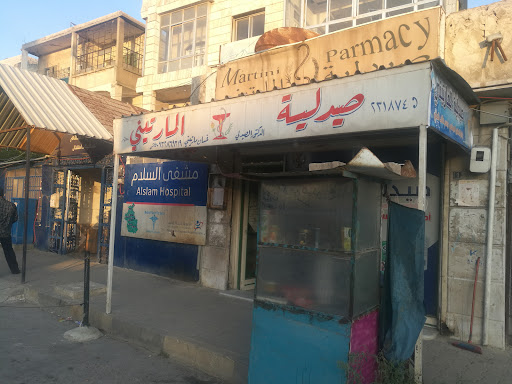 صيدلية غسان مارتيني