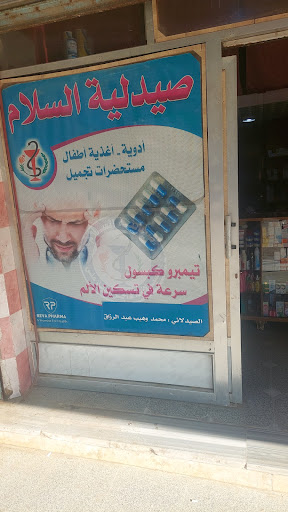 Al_Salam Pharmacy