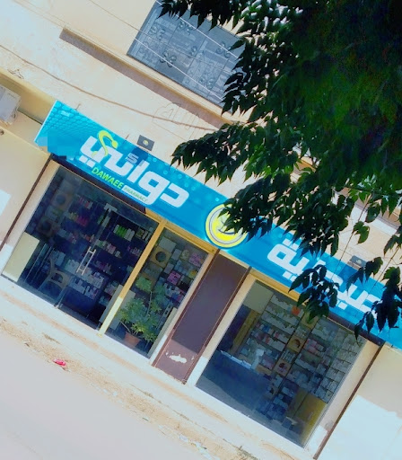 صيدلية دوائي