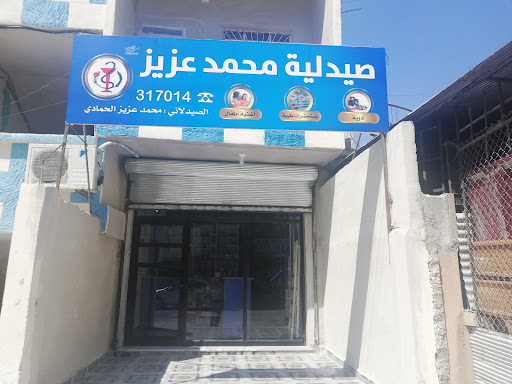 صيدلية محمد عزيز