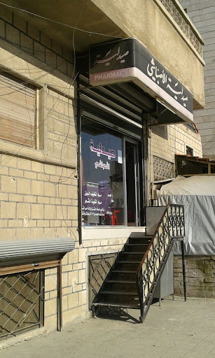 صيدلية الأصباشي