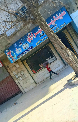 صيدلية البرازي