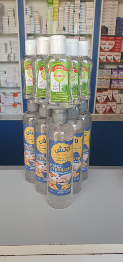 صيدلية العثمان