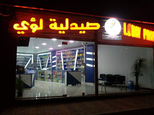 صيدلية لؤي