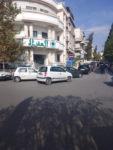 شركة العقيلة للتأمين التكافلي