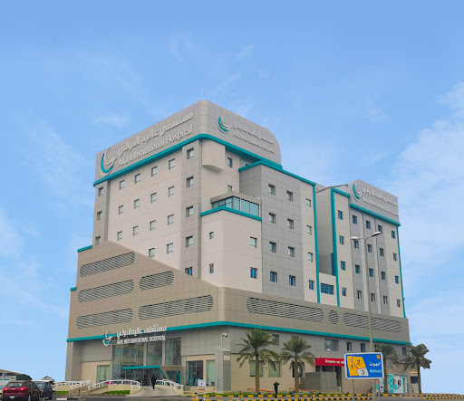 مستشفى عالية الدولي