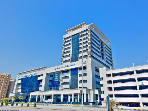 المستشفى الدولي