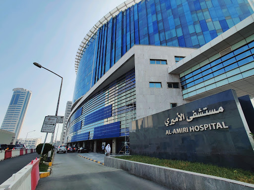 مستشفى الأميري