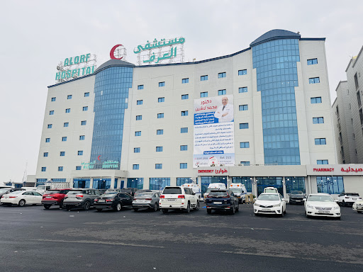 مستشفى العرف