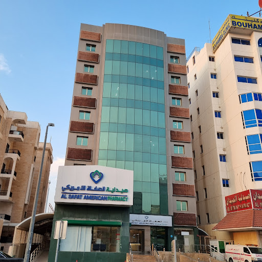 مركز الصفاة الامريكي الطبي