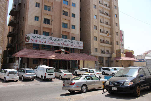 Shifa Al Jazeera Medical Center‎ (Farwaniya)