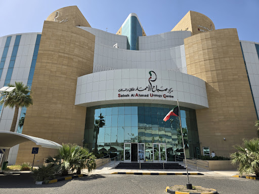 مركز صباح الأحمد للكلى والمسالك