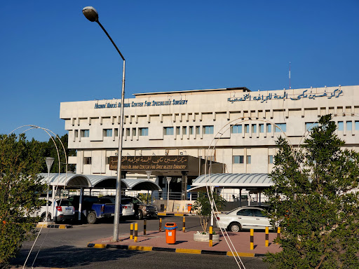 مركز حسين مكي الجمعة للجراحة التخصصية التابع لمركز الكويت لمكافحة السرطان