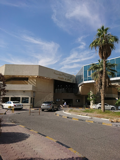 مركز حامد العيسى لزراعة الأعضاء