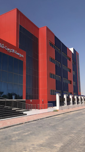 مدرسة الكويت ثنائية اللغة