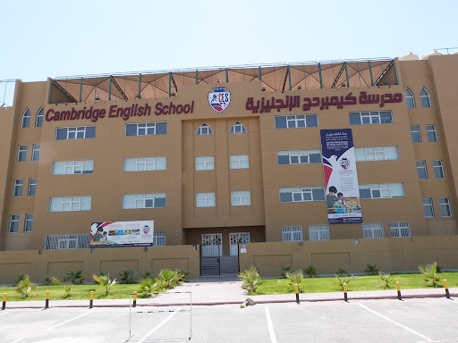 مدرسة كيمبردج الانجليزية