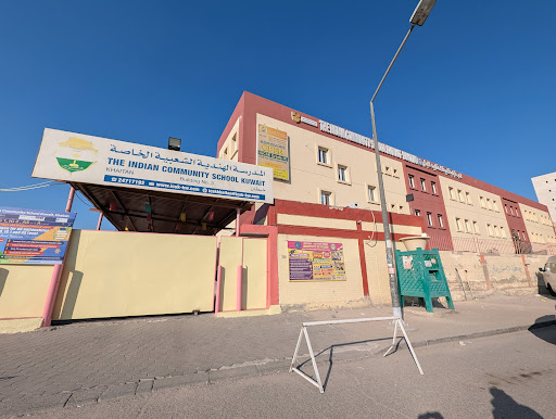 المدرسة الهندية الشعبية الخاصة