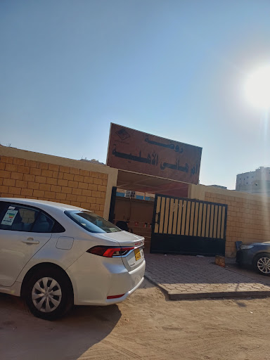 مدرسة أم هاني الأهلية