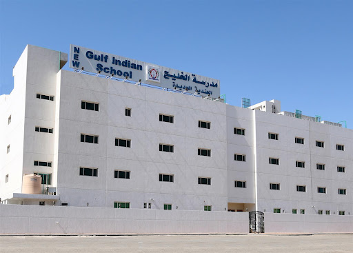 مدرسة الخليج الهندية الجديدة