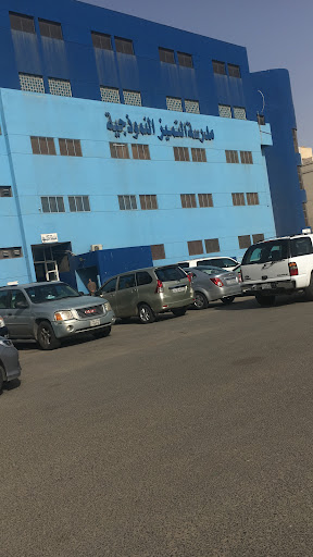 مدرسة التميز