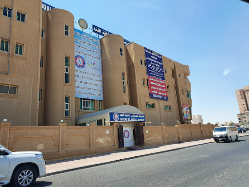 مدرسة المستقبل ثنائية اللغة