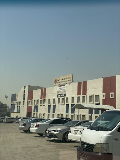 مدرسة الطموح ثنائية اللغة