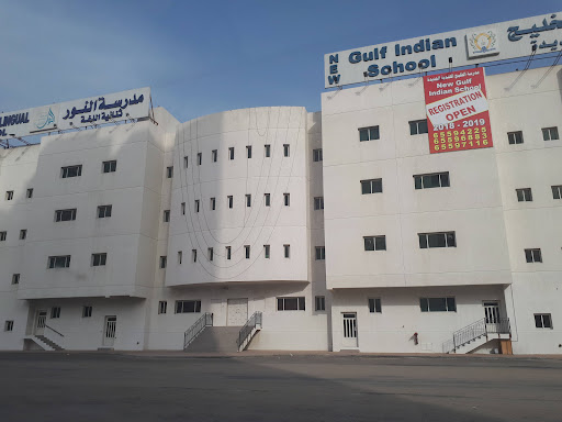 Al-Noor Bilingual School