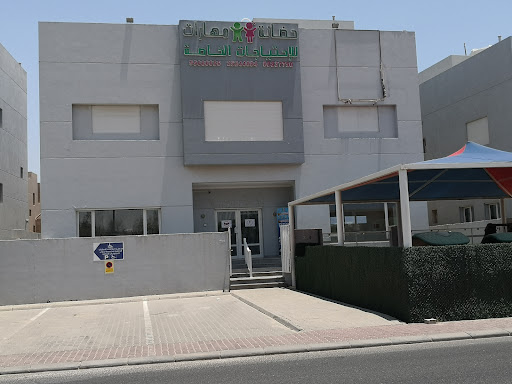 حضانة مهارات للاحتياجات الخاصة