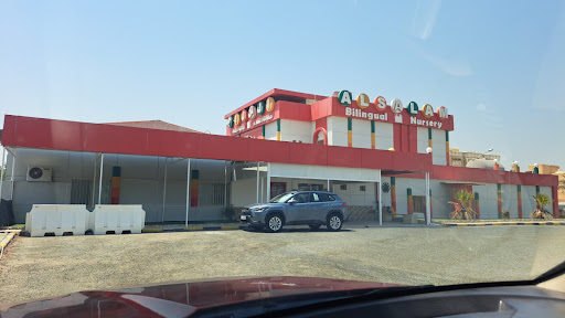 Alsalam Bilingual Nursery