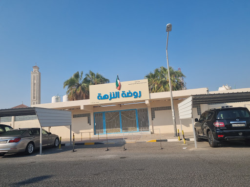 روضة النزهة