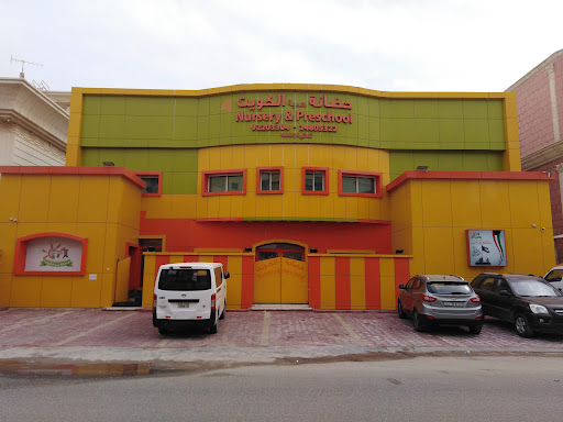 حضانة الكويت ثنائية اللغة