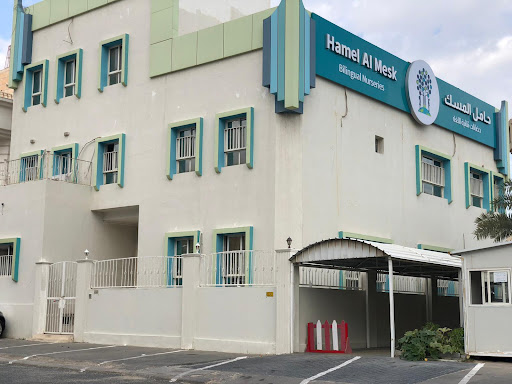 حضانة حامل المسك العدان