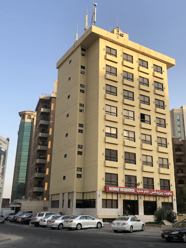 كويت ريزيدانس للشقق الفندقية