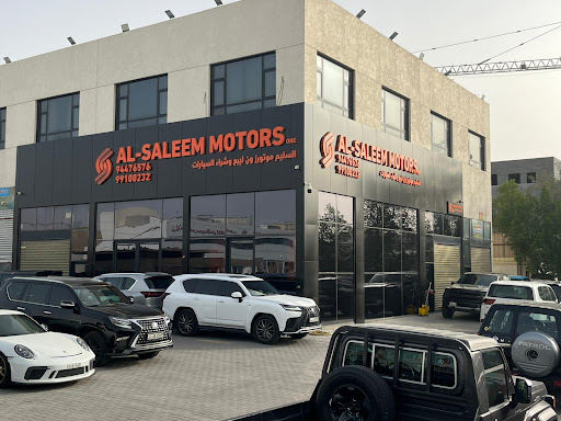 السليم موتورز