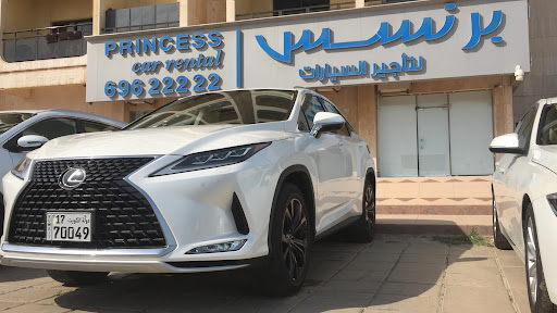 برنسس لتأجير السيارات - السالمية