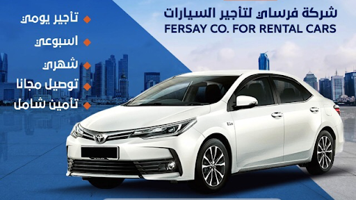 شركة فرساي لتأجير السيارات