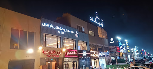 انوار العارضيه للسيارات