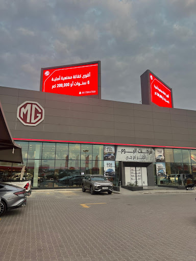 معرض إم جي موتور - الري